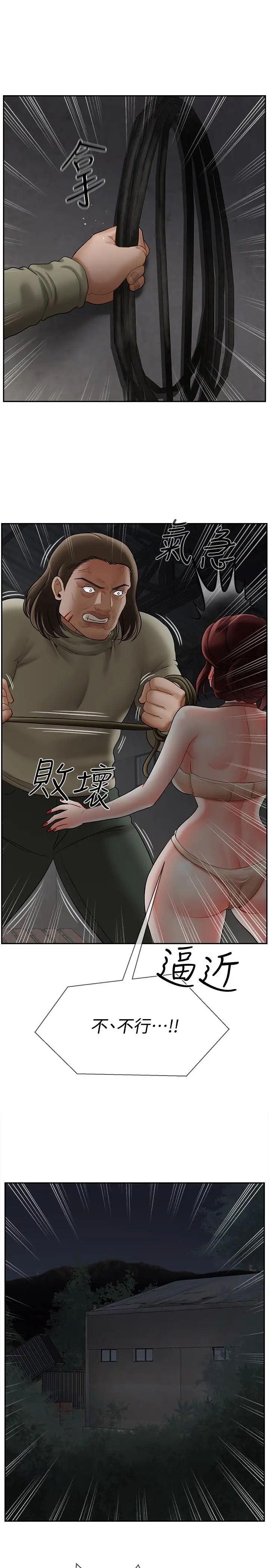 壞老師第11話-我不會光說不練