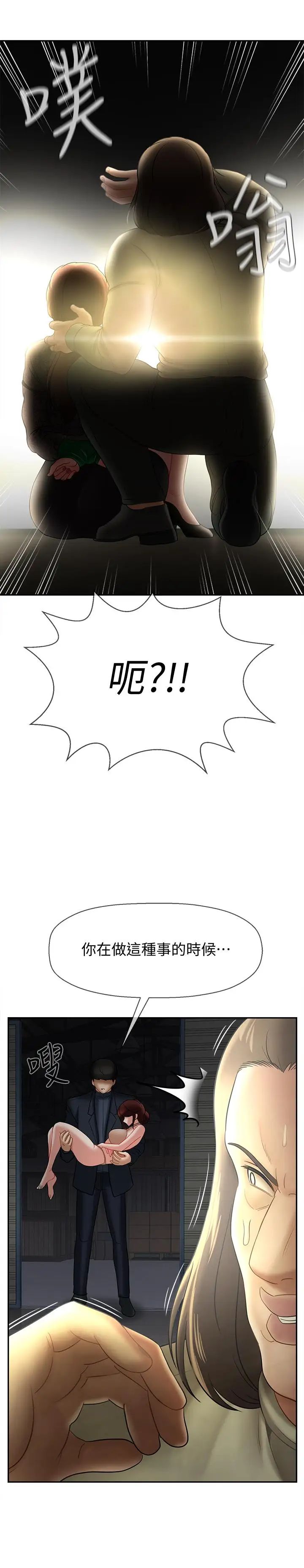 壞老師第11話-我不會光說不練