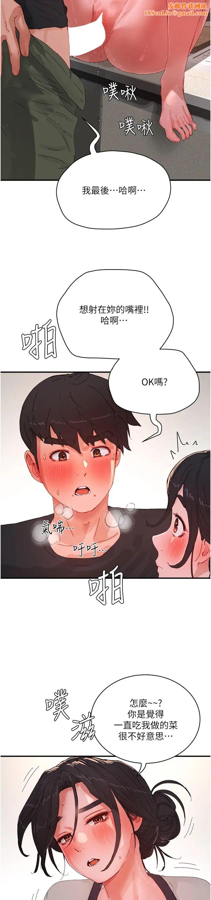 夏日深处第76话-阿姨，我还要!
