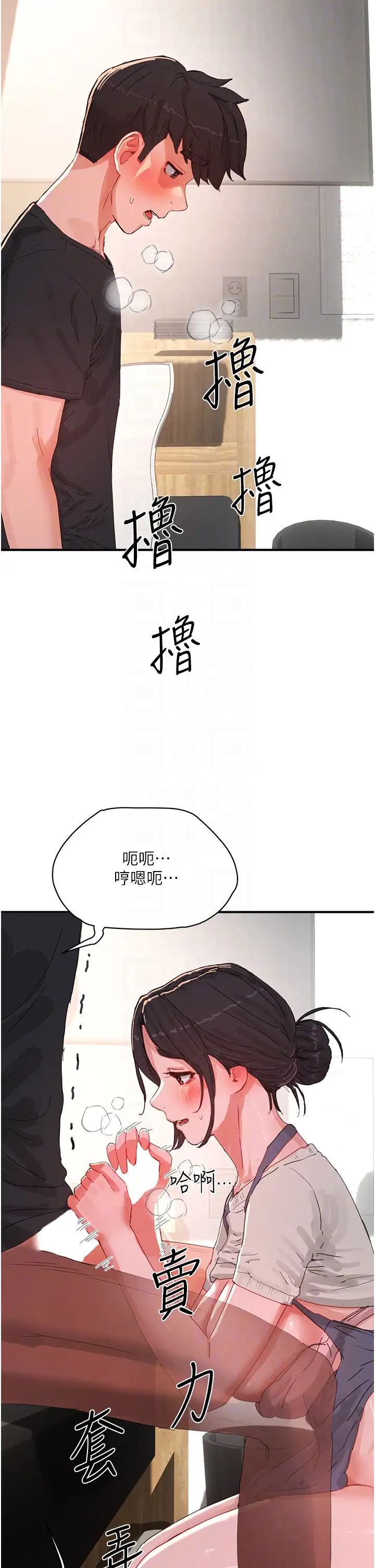 夏日深处第76话-阿姨，我还要!