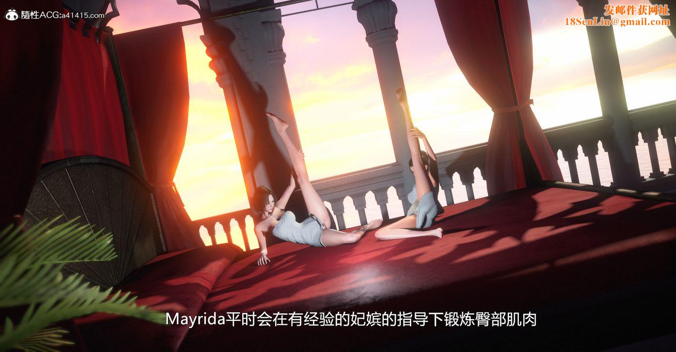 [3D]囚妃最终话