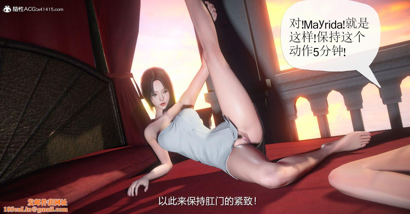 [3D]囚妃最终话
