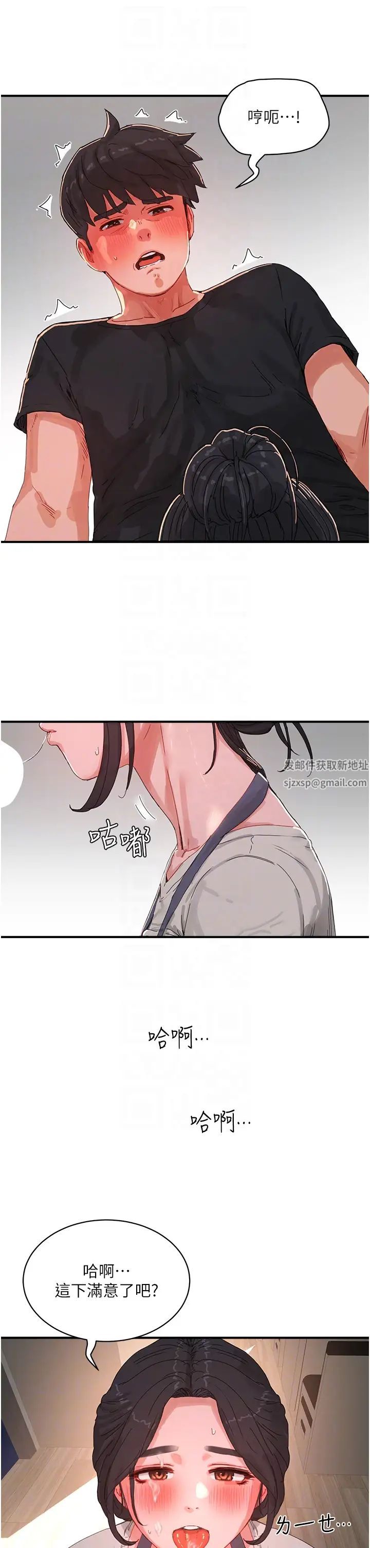 夏日深处第76话-阿姨，我还要!