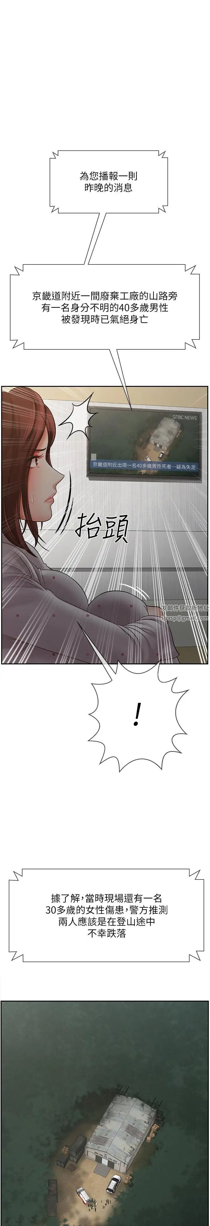 坏老师第12话-坏人出意外死了