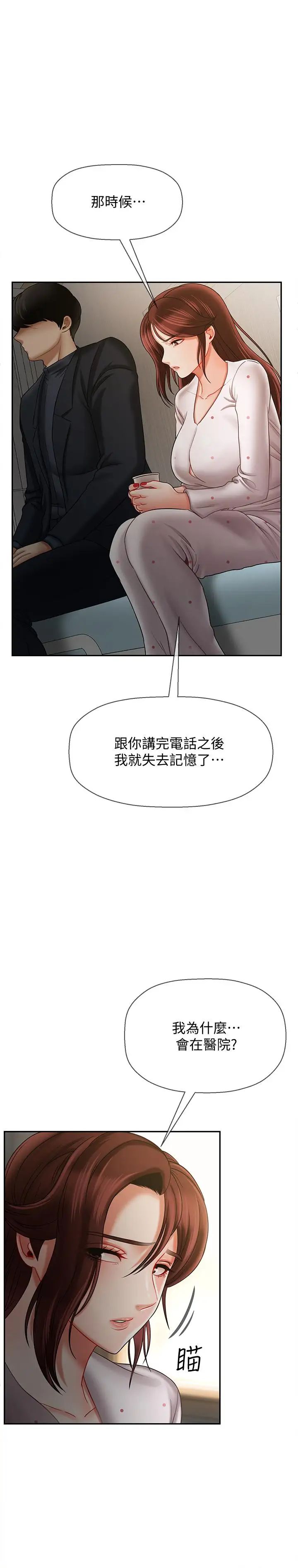 坏老师第12话-坏人出意外死了
