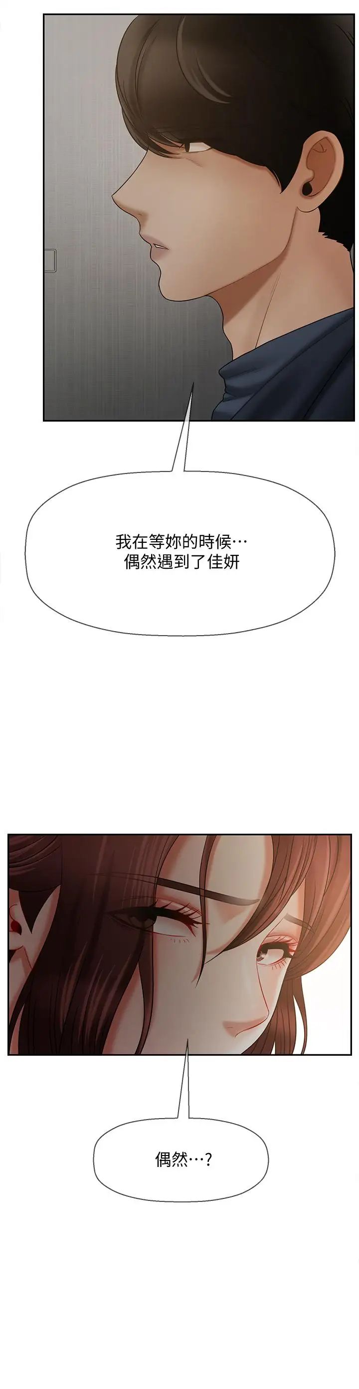 坏老师第12话-坏人出意外死了
