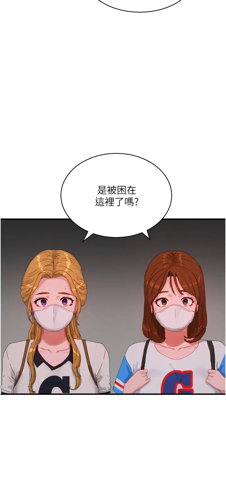夏日深处第77话-在密闭的空间里…