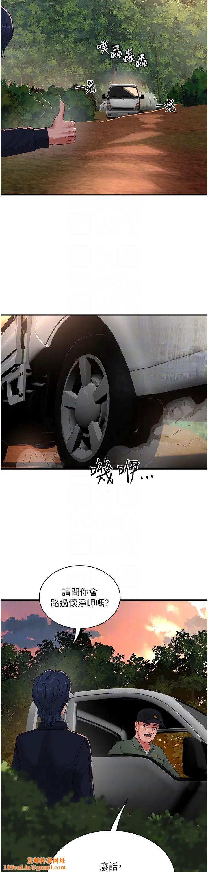 夏日深处第77话-在密闭的空间里…