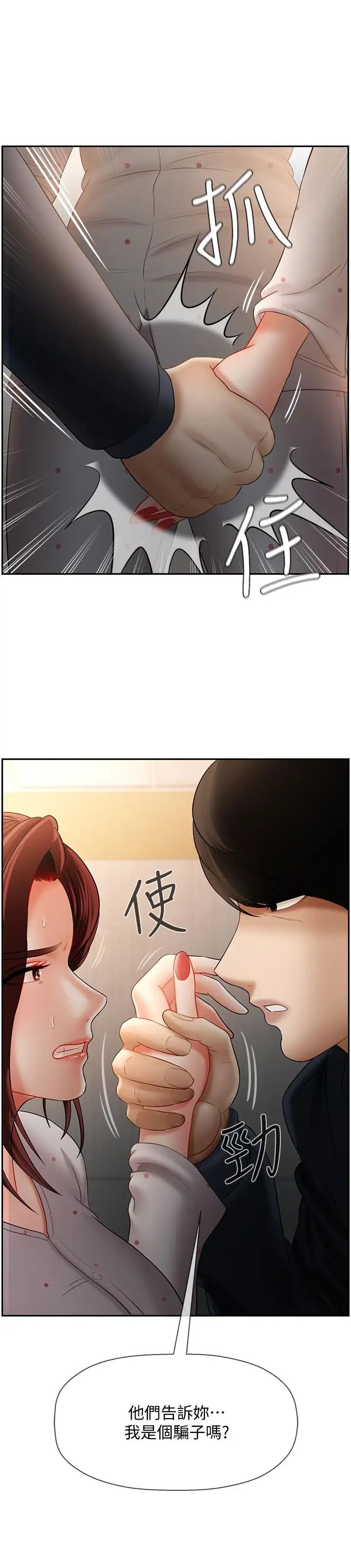 壞老師第12話-壞人出意外死了