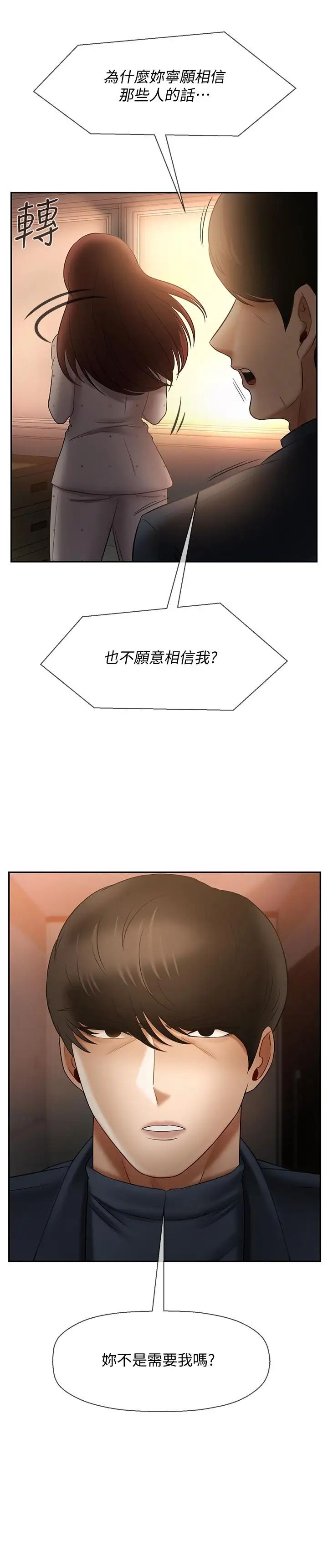 坏老师第12话-坏人出意外死了