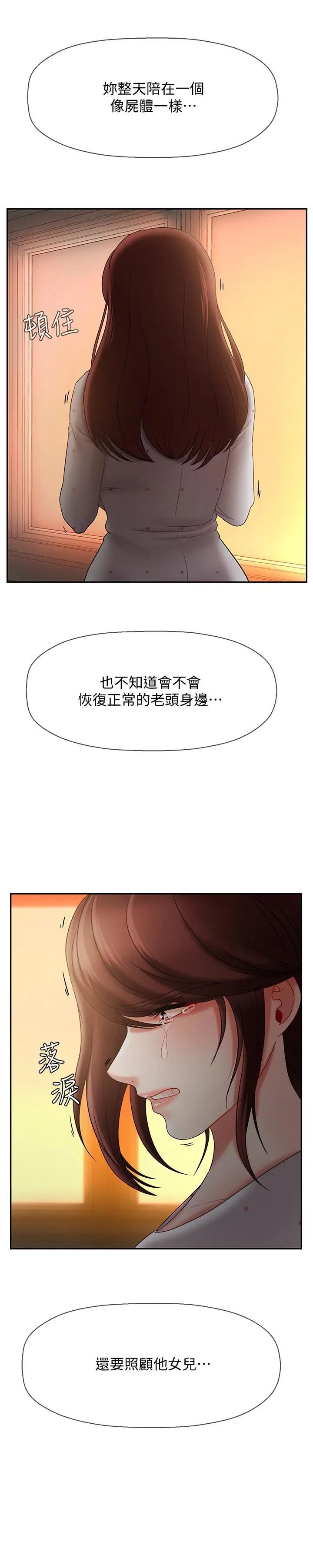 壞老師第12話-壞人出意外死了