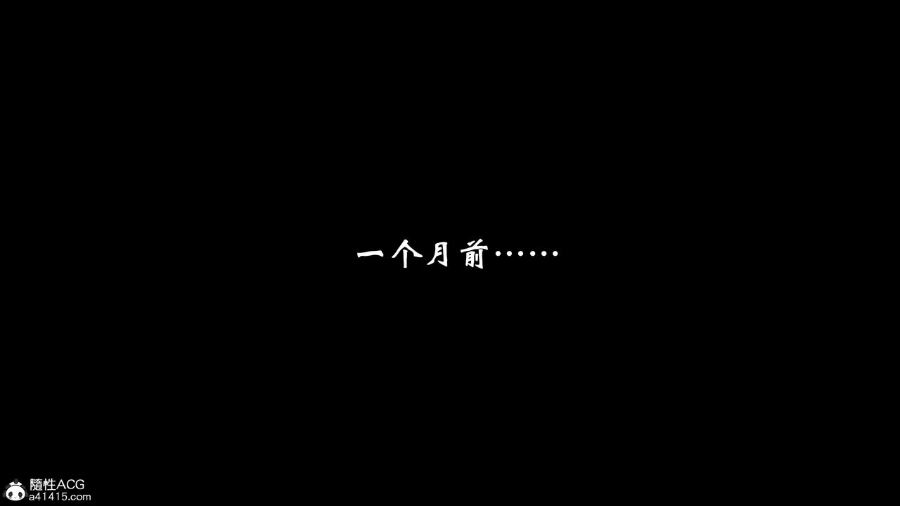 [3D]代价第01话