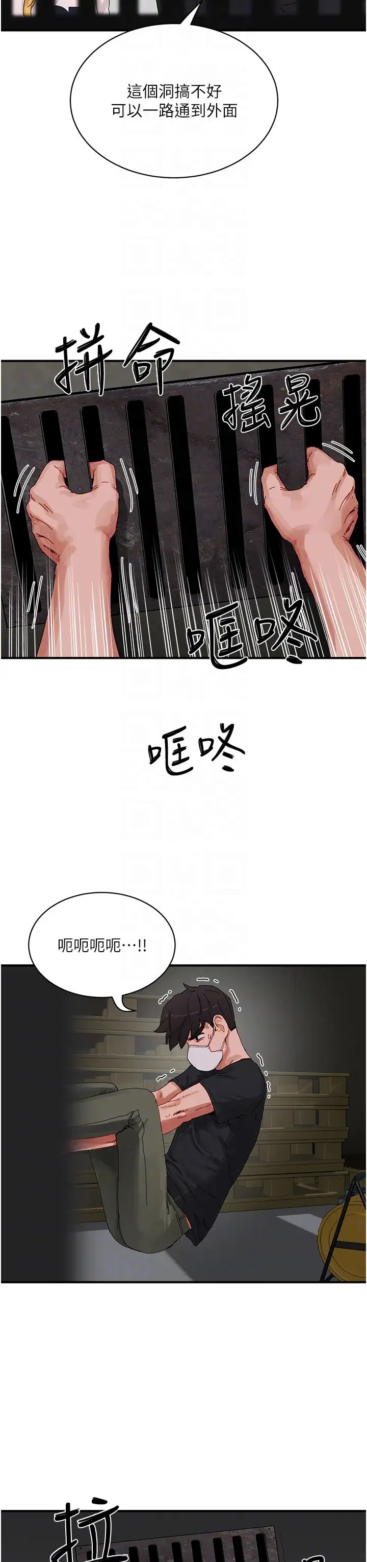 夏日深处第77话-在密闭的空间里…