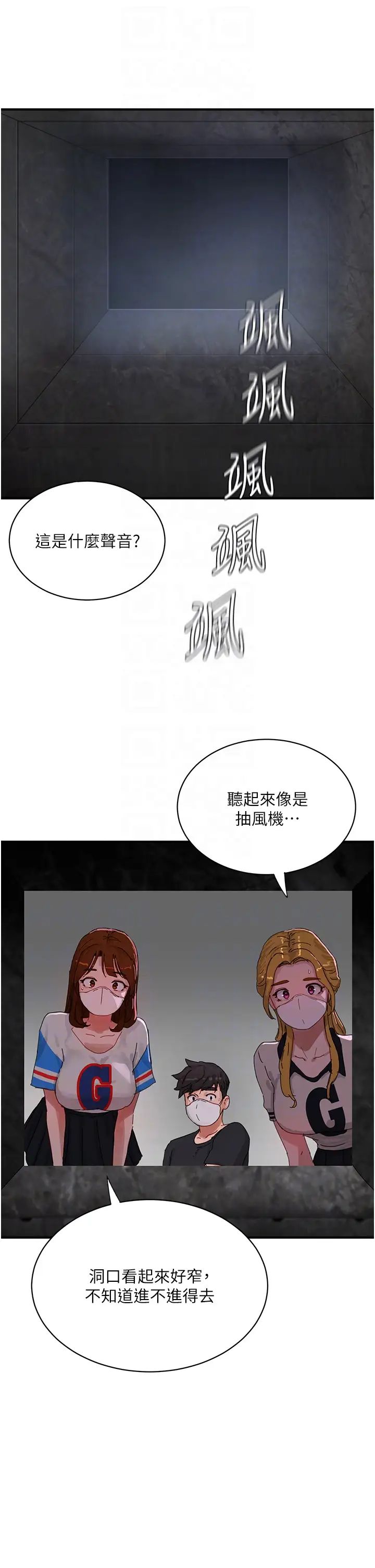 夏日深处第77话-在密闭的空间里…