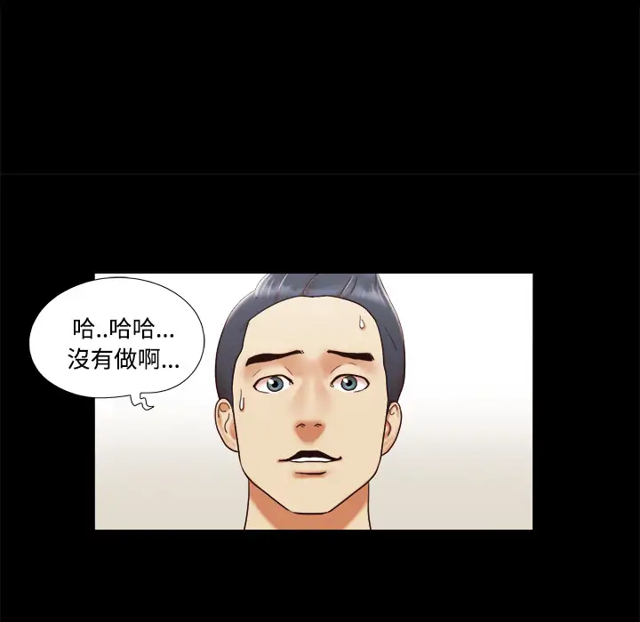 三人行？第5话