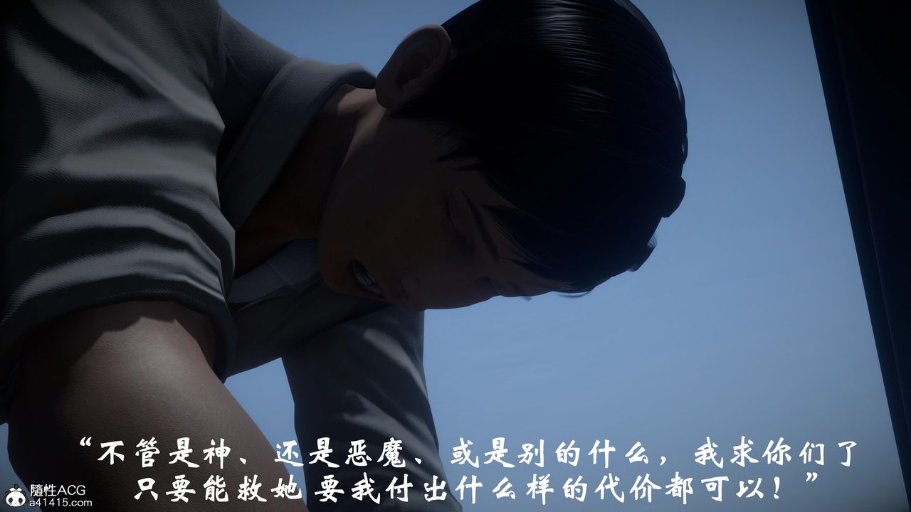 [3D]代價第01話