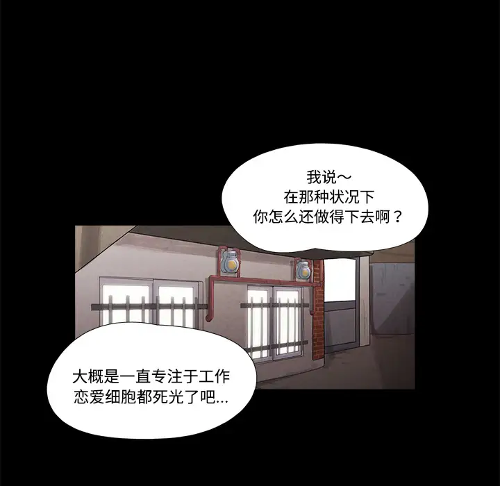 三人行？第5话