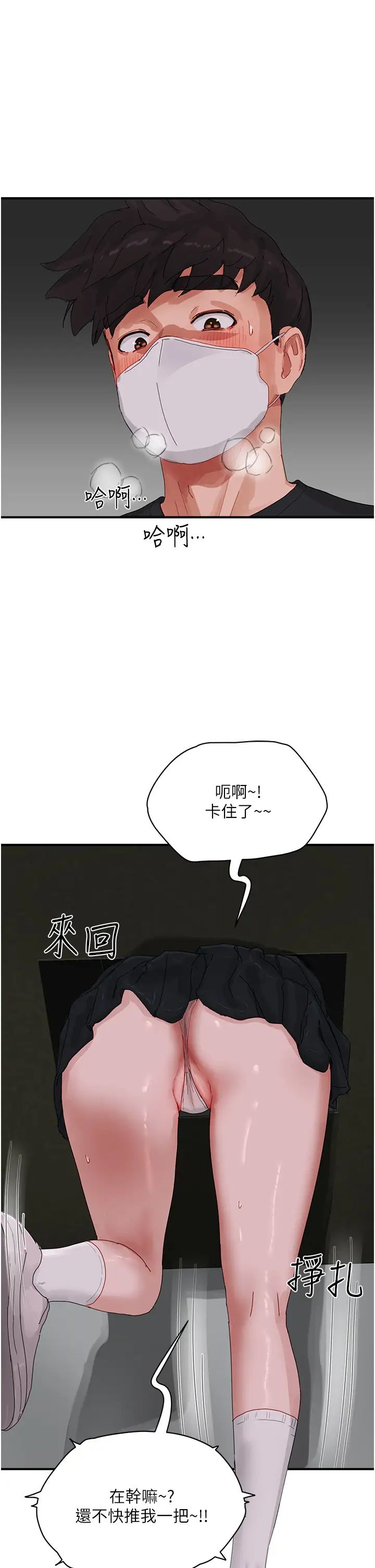 夏日深处第78话-诱人使坏的美尻