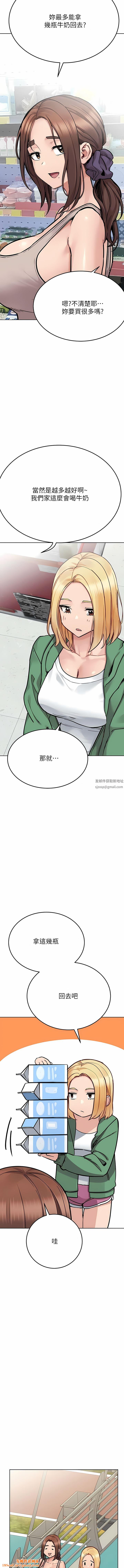 要对妈妈保密唷!第91话-我想「深入」瞭解妳
