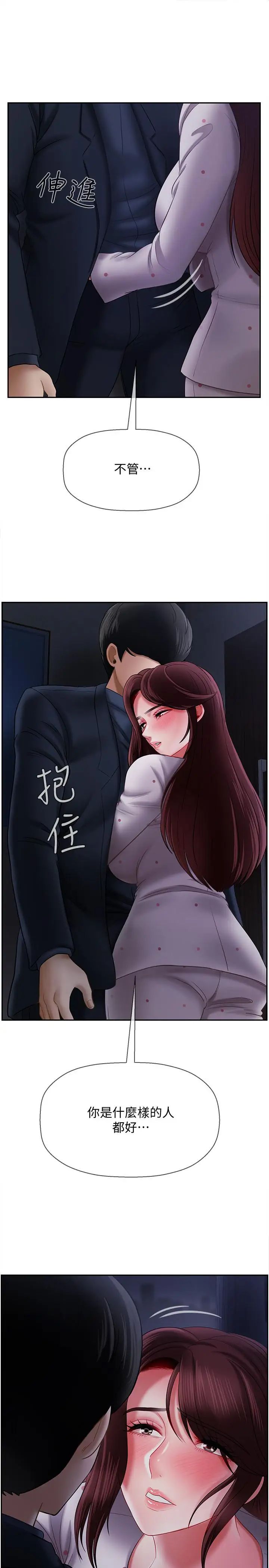 坏老师第13话-浓郁的体味