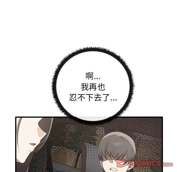 《其实很喜欢》第21话
