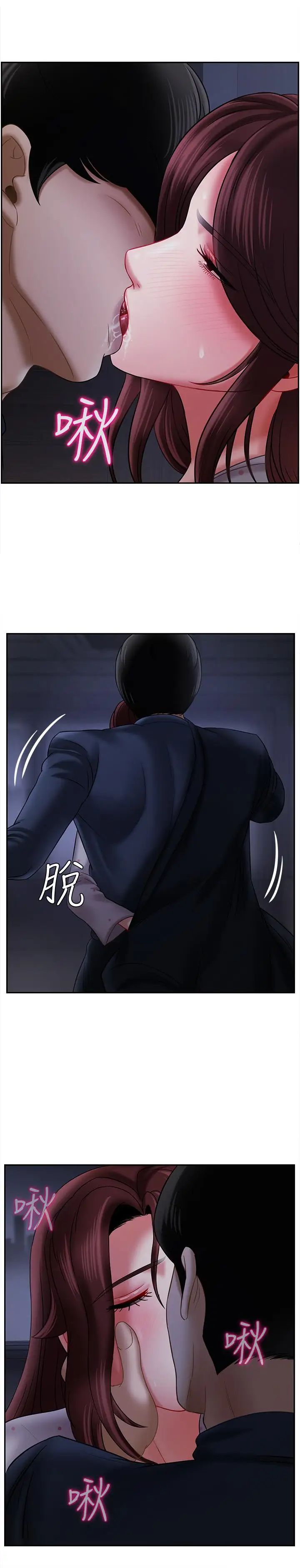 壞老師第13話-濃郁的體味