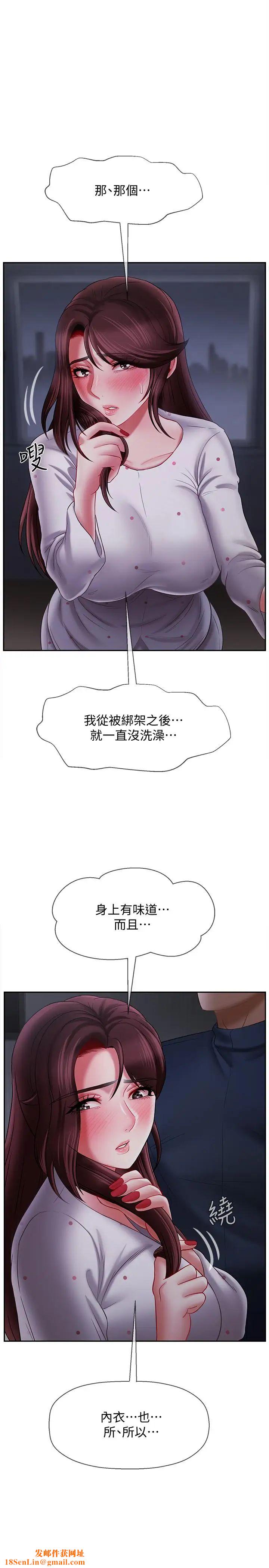 坏老师第13话-浓郁的体味