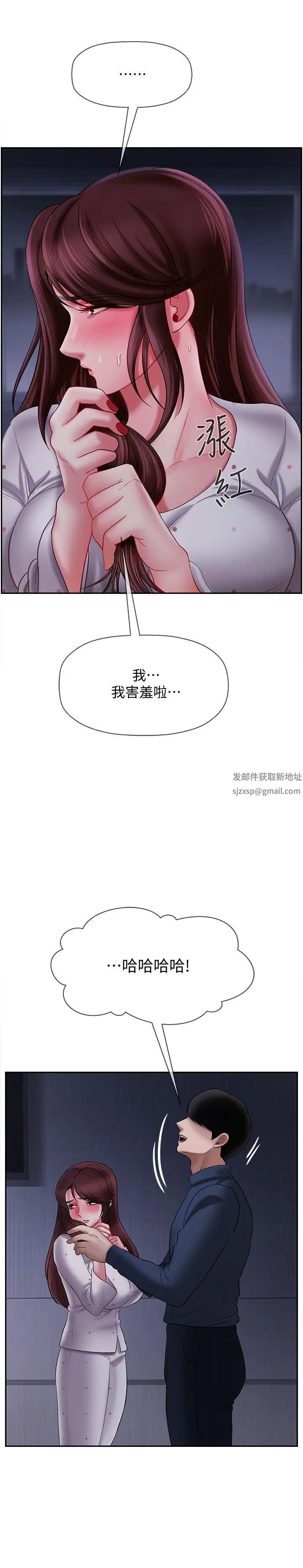 坏老师第13话-浓郁的体味