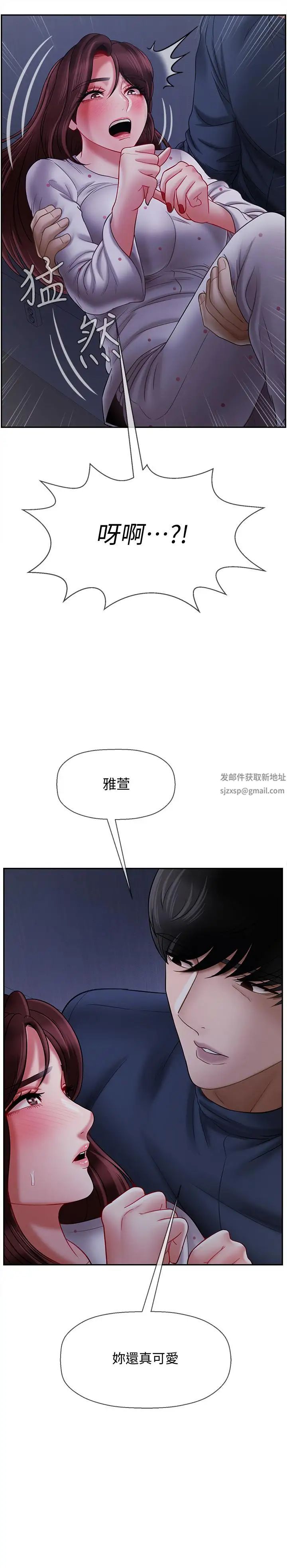 坏老师第13话-浓郁的体味