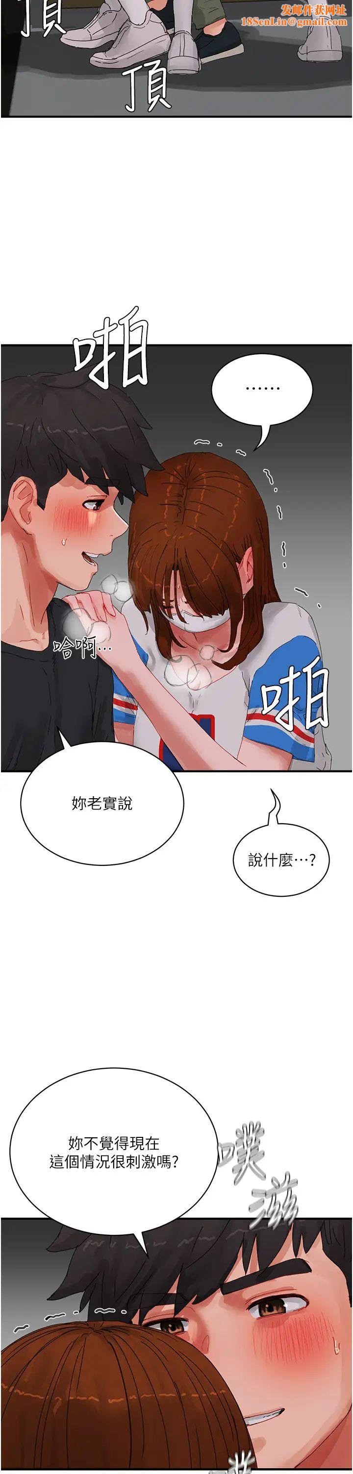 夏日深处第78话-诱人使坏的美尻