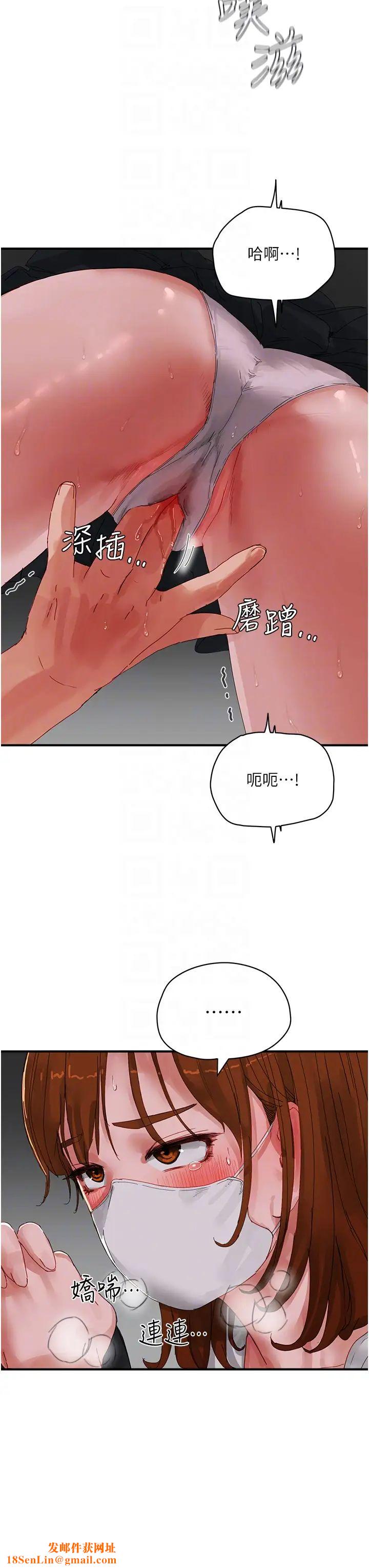夏日深处第78话-诱人使坏的美尻