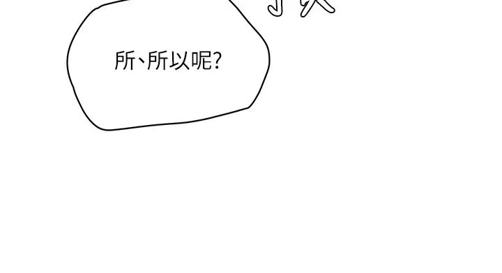 夏日深处第78话-诱人使坏的美尻