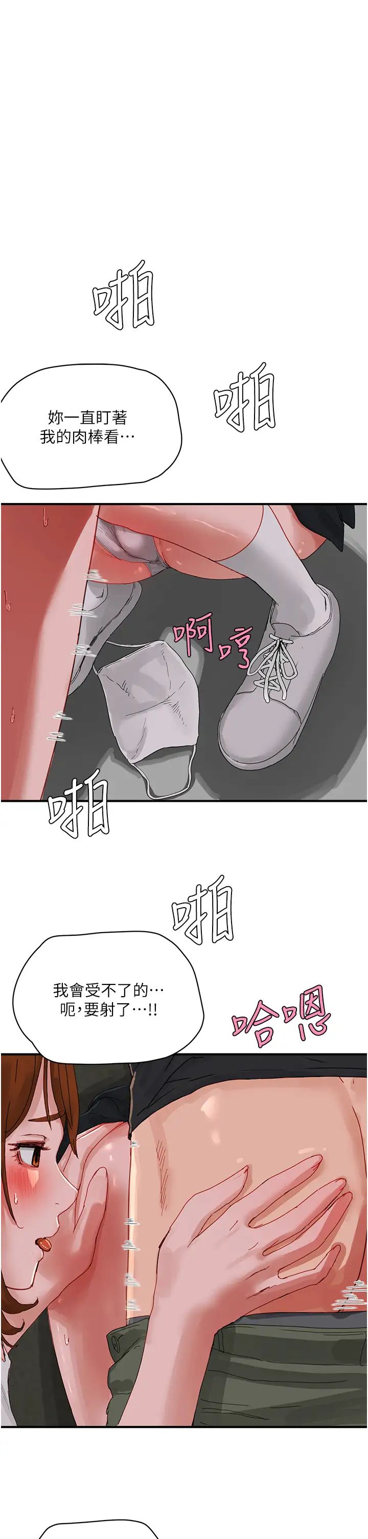 夏日深处第78话-诱人使坏的美尻