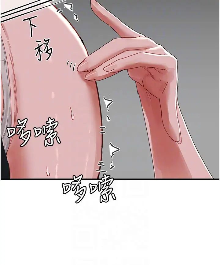 夏日深处第78话-诱人使坏的美尻