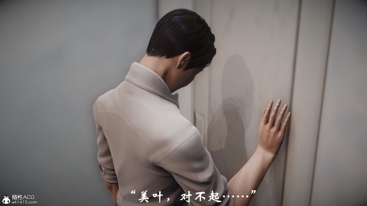 [3D]代价第02话