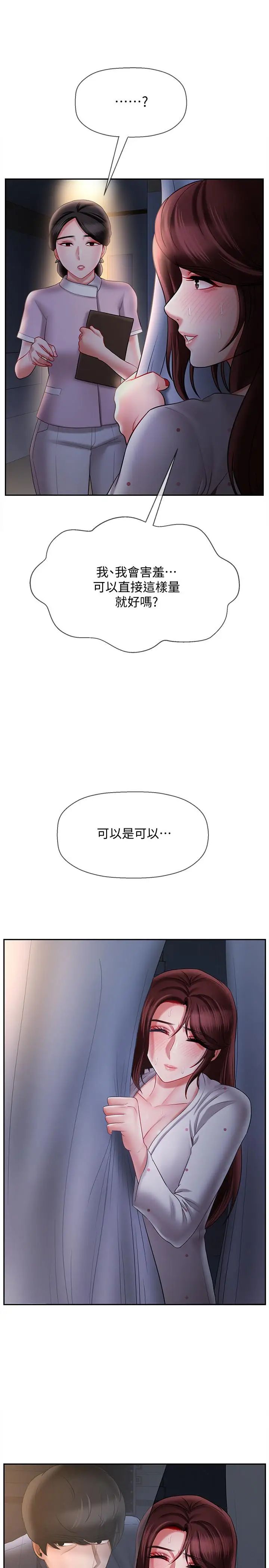坏老师第14话-双腿间传来的甜蜜滋味