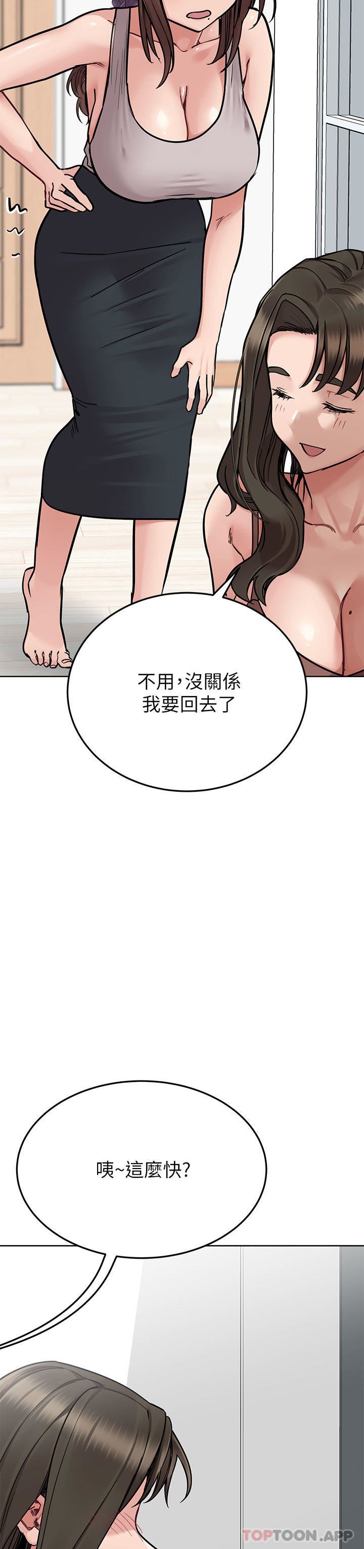 《要对妈妈保密唷!》第92话-增进母女感情大作战