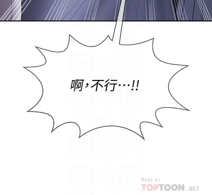 壞老師第14話-雙腿間傳來的甜蜜滋味