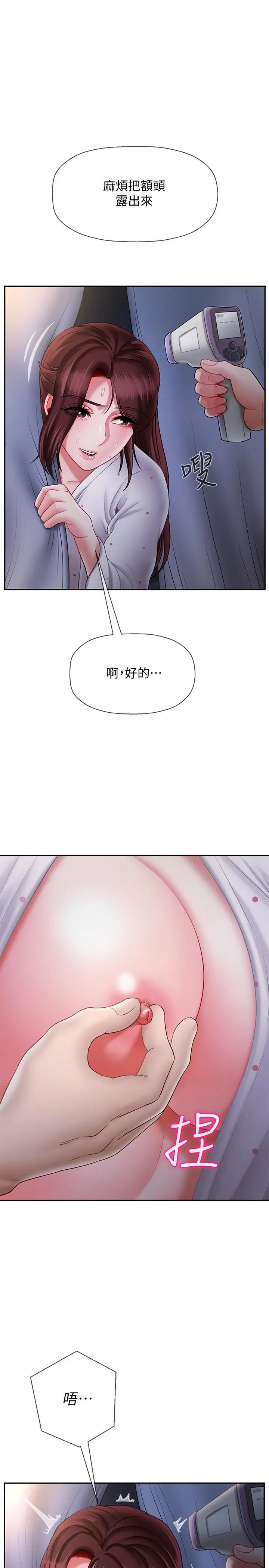 壞老師第14話-雙腿間傳來的甜蜜滋味