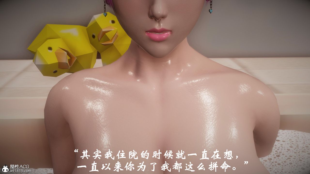 [3D]代价第02话