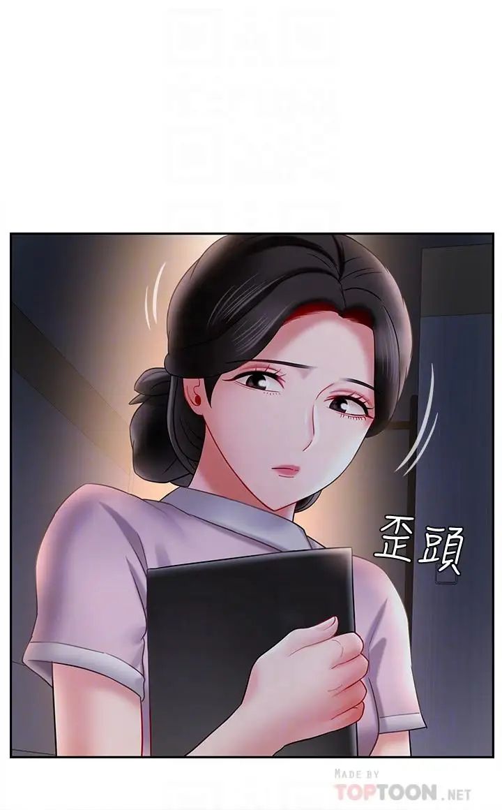 壞老師第14話-雙腿間傳來的甜蜜滋味