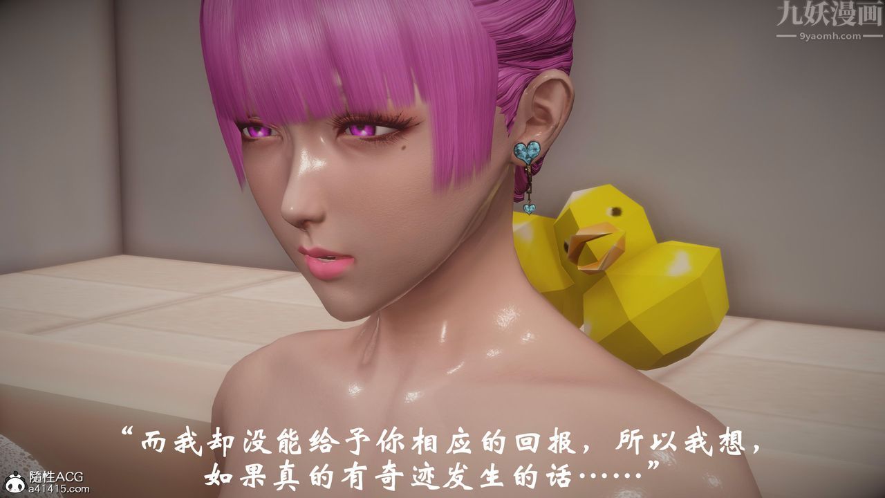 [3D]代价第02话