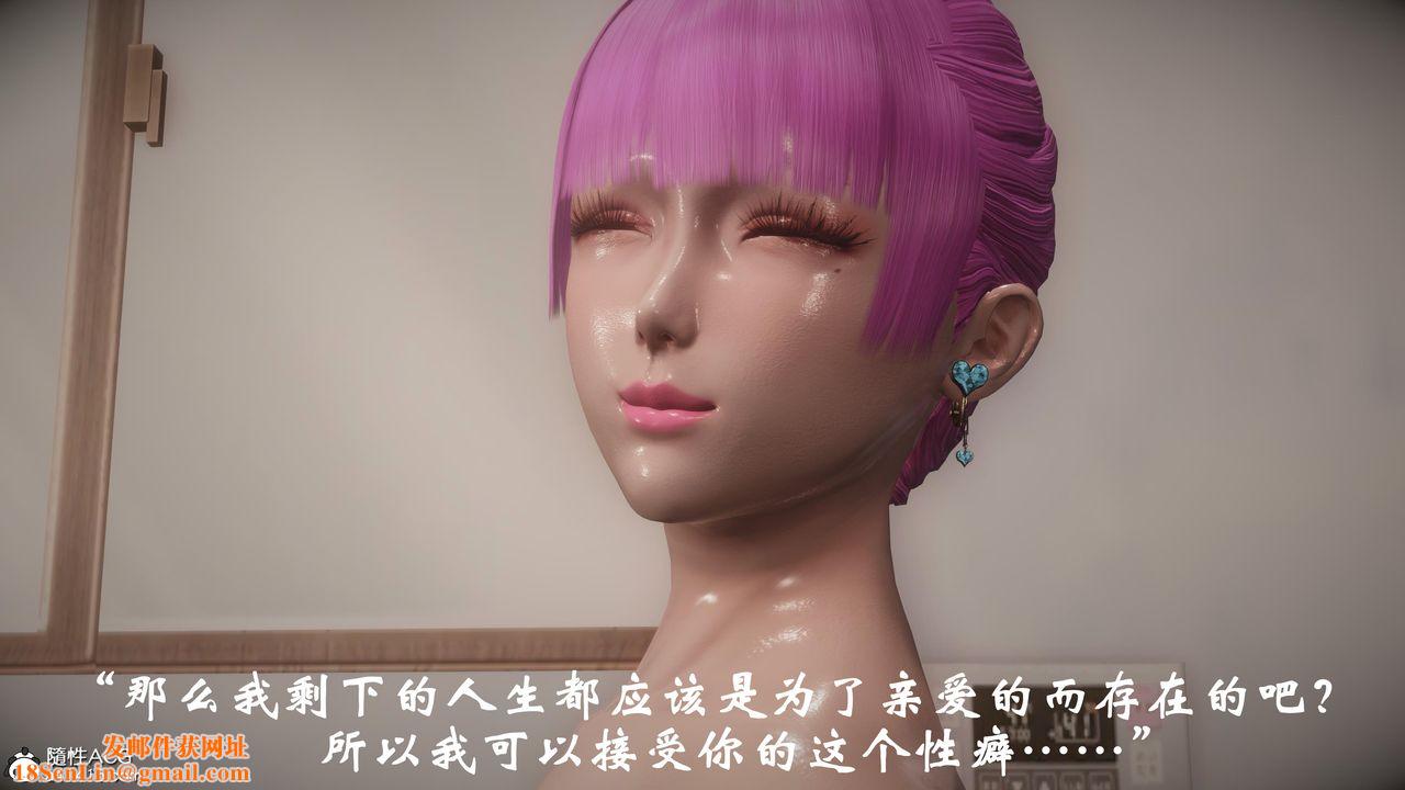 [3D]代价第02话