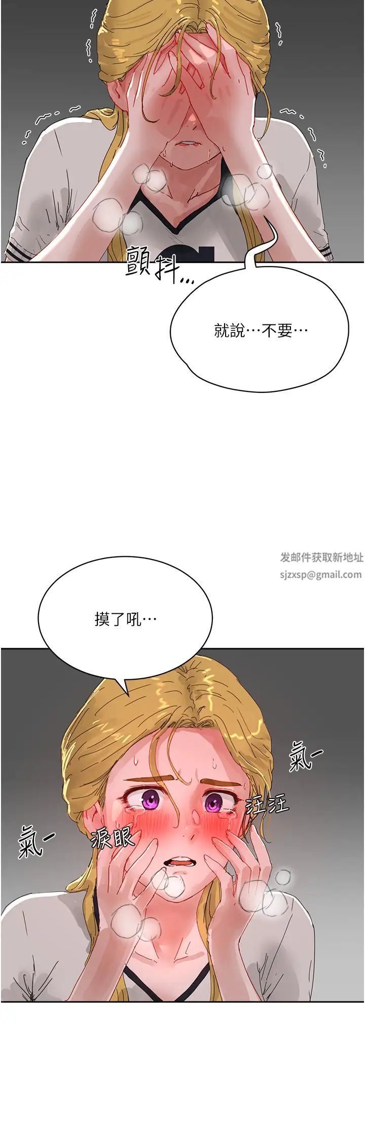 夏日深处第79话-坐在情敌身上被操