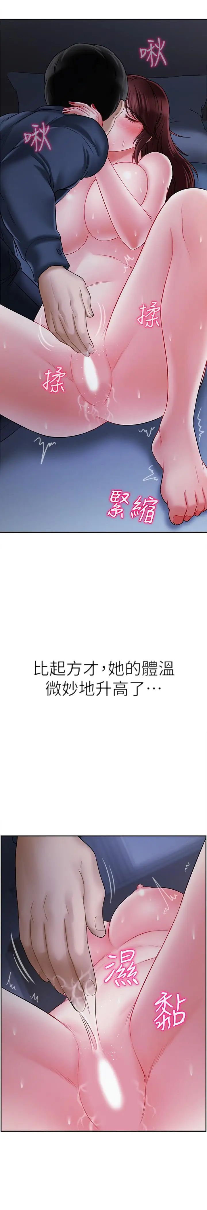 坏老师第14话-双腿间传来的甜蜜滋味
