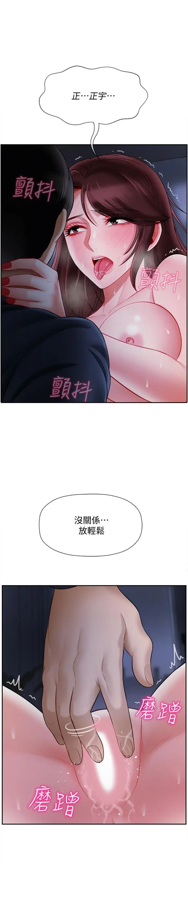 壞老師第14話-雙腿間傳來的甜蜜滋味