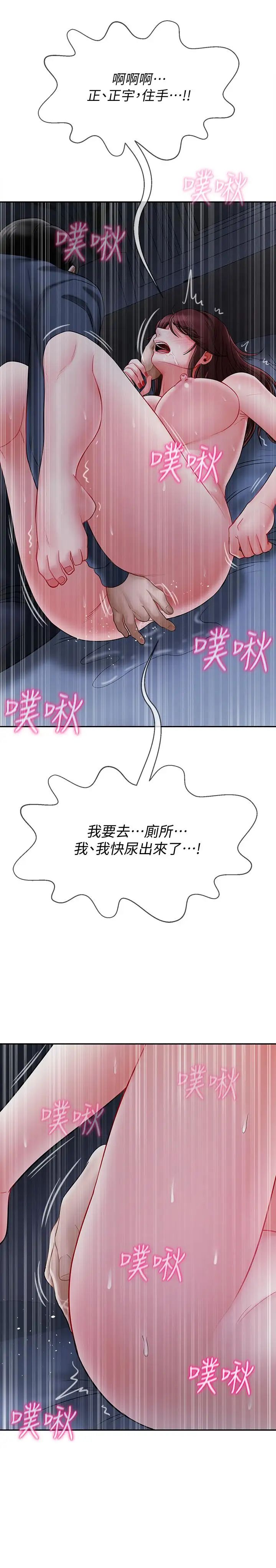 壞老師第14話-雙腿間傳來的甜蜜滋味