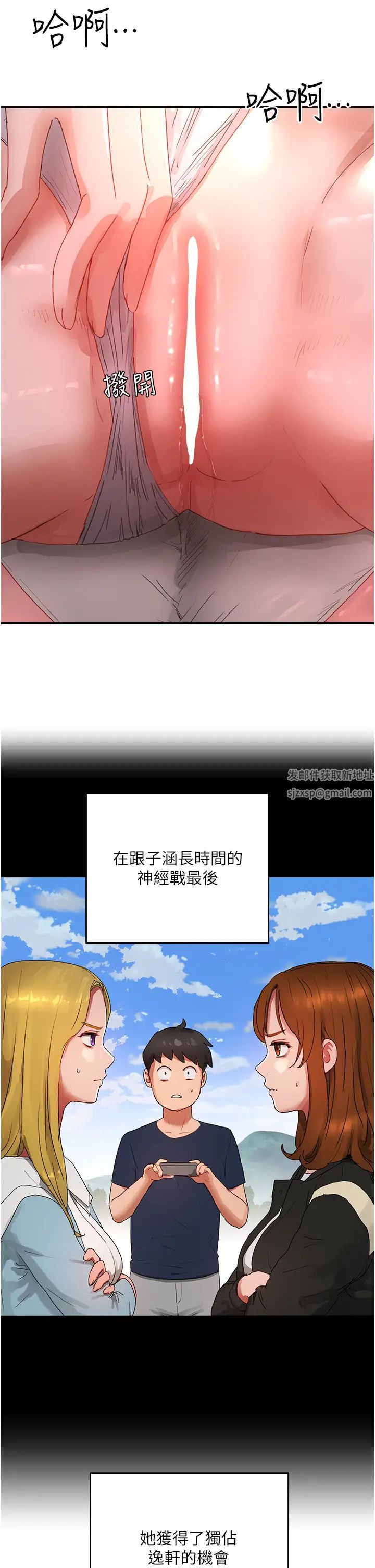 夏日深处第79话-坐在情敌身上被操