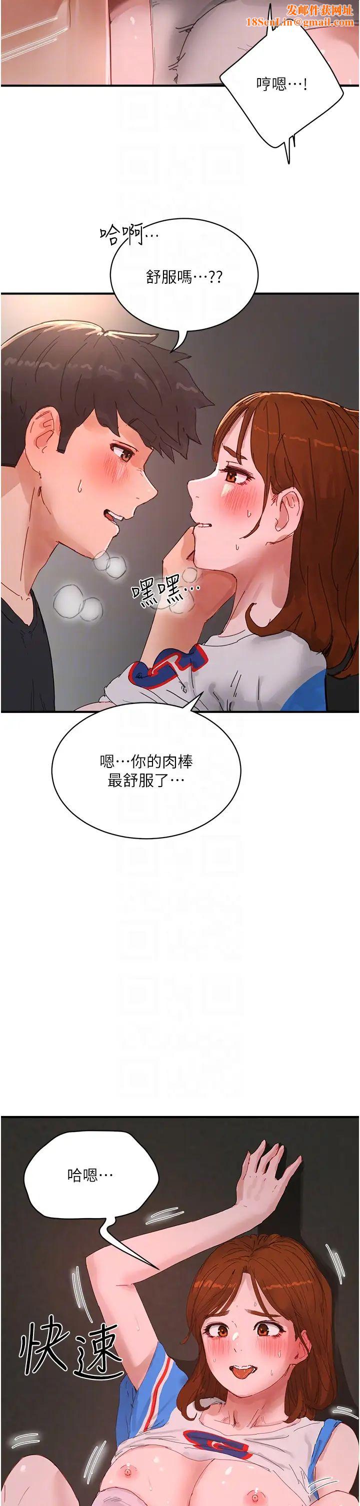 夏日深处第79话-坐在情敌身上被操