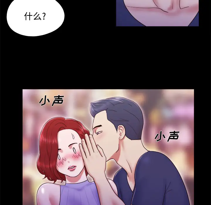 三人行?第6话